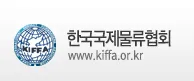 Korea Freight Forwarders Association KIFFA